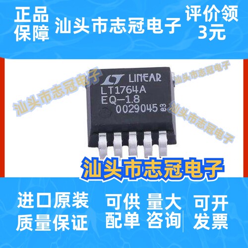 LT1764AEQ 可调低压差稳压器IC芯片 封装TO-263 电子元器件 全新 - 封面