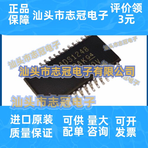全新原装ADS1248IPWR  TSSOP-28  24 位模数转换器 一站式BOM配单