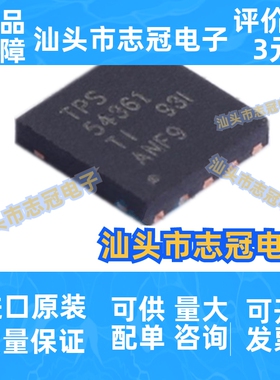 TPS54361DPRR封装WSON-10 AC-DC控制器电源芯片集成IC电子元器件