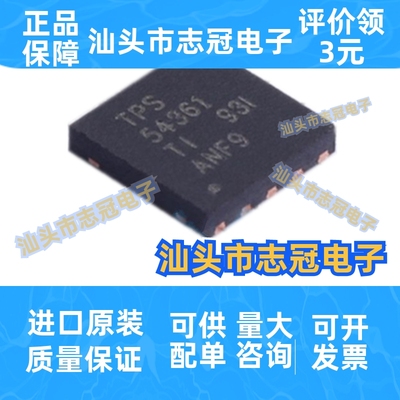 TPS54361DPRR封装WSON-10 AC-DC控制器电源芯片集成IC电子元器件