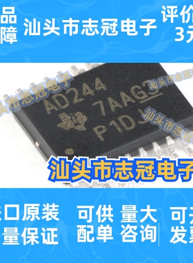 SN74ACT244PWR 丝印AD244 封装TSSOP-20 逻辑芯片 全新原装
