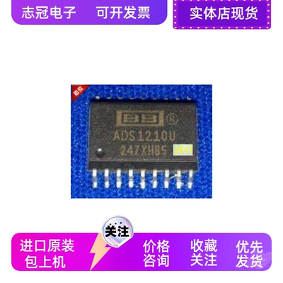 ads1210u  全新原装  现货