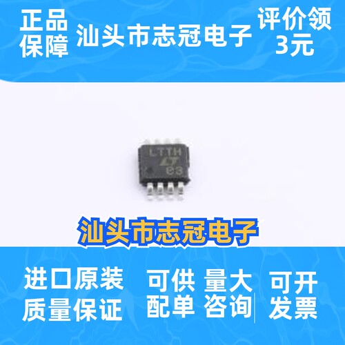LTC1966IMS8#TRPBF  MSOP-8 RMS-DC转换器 一站式配单 先询后拍