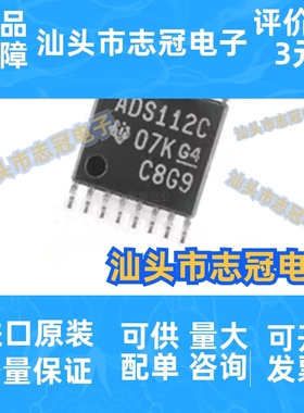 ADS112C04IPWR封装TSSOP-16模数转换芯片ADC集成IC电子元器件贴片