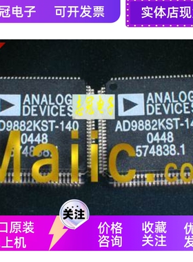 AD9882kst-140  全新原装 现货 热卖型号