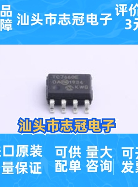 TC7660EOA713 封装SOP8  TC7660E TC7660EOA转换芯片 一站式配单