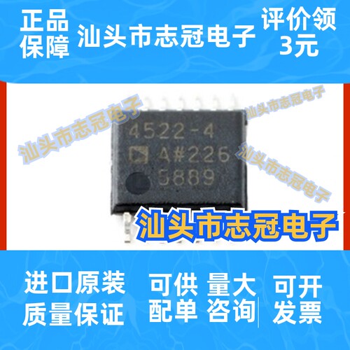 ADA4522-4ARUZ 运算放大器 TSSOP14 全新原装 进口 现货