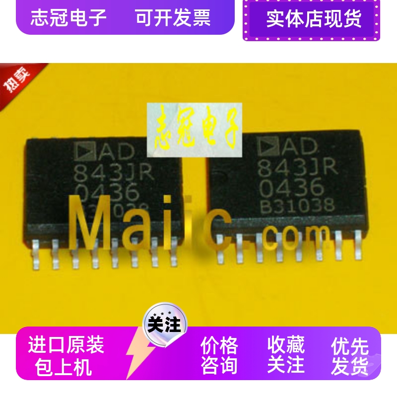 AD842AR 全新原装 现货 热卖型号