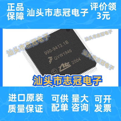 990-9413.1B 汽车ABS电脑板易损芯片 主营汽车电脑板芯片原装正品