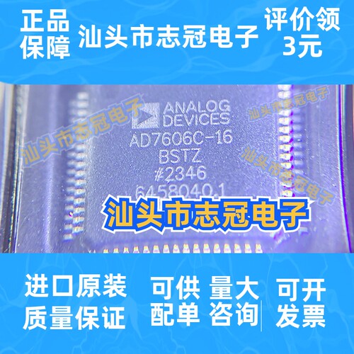 AD7606C-16BSTZ 封装LQFP-64 16位模数转换器 ADC 原装正品IC