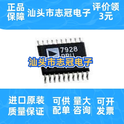 AD7928BRUZ AD7928BRU AD7928    全新原装 现货 热卖型号