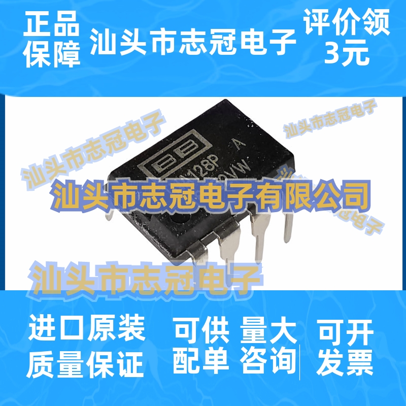 全新原装  INA128PA  DIP-8  仪表 放大器  一站式BOM报表配单