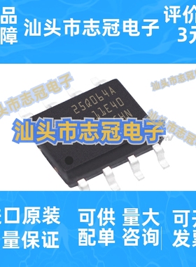 N25Q064A11ESE40F 封装SOP8 存储器芯片 原装正品 现货库存BOM表