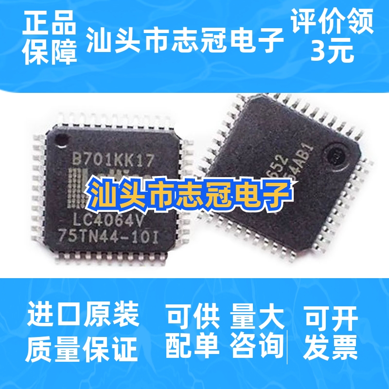 全新原装 LC4064V-75TN44C 封装TQFP-44 复杂可编程逻辑器件芯片