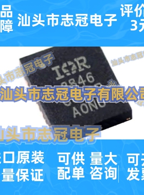 全新原装IR3846MTRPBF 丝印3486 贴片PQFN-26 DC-DC电源IC芯片
