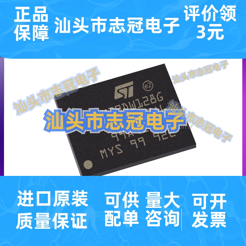 M29DW128G60ZA6E 封装BGA64 存储器IC原装正品现货库存电子元器件