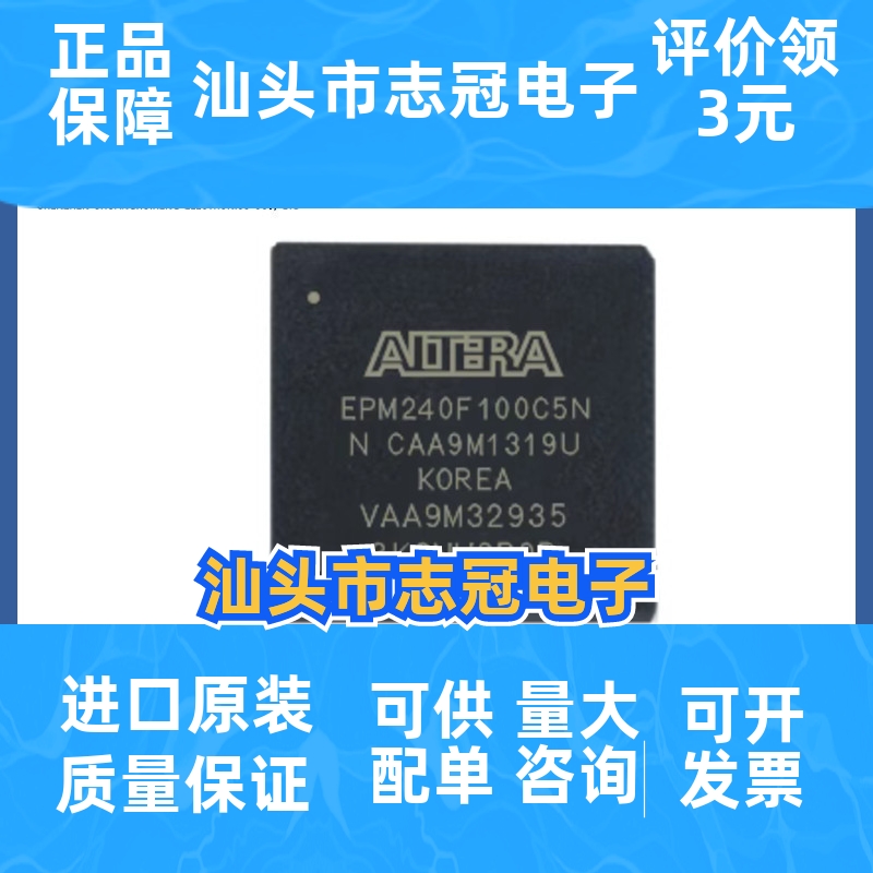 全新原装 EPM240F100C5N EPM240F100I5N 可编程门阵列BGA100 现货