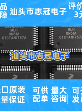 S9G64MLF QFP 汽车电脑板微控制器32位嵌入式板