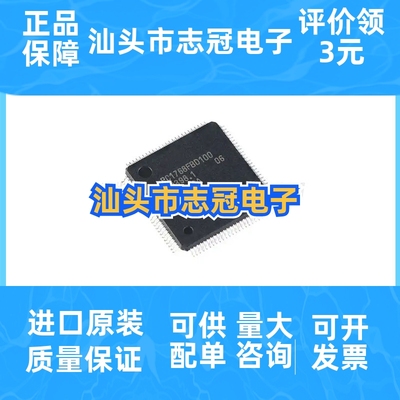 LPC1768FBD100K LPC1768FBD100 原装正品嵌入式单片机MCU微控制器