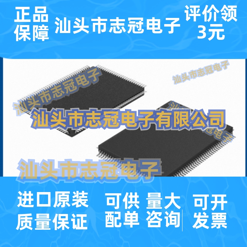 全新原装AT91SAM7SE512B-AU 单片机(MCU/MPU/SOC) 封装LQFP-128