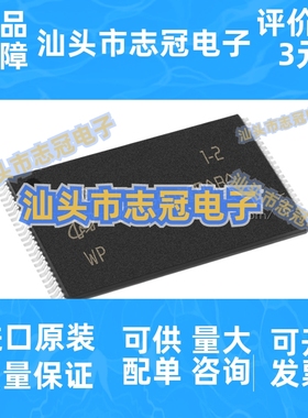 MT29F32G08CBABAWP:B 封装TSOP48 存储器芯片 原装正品 现货库存