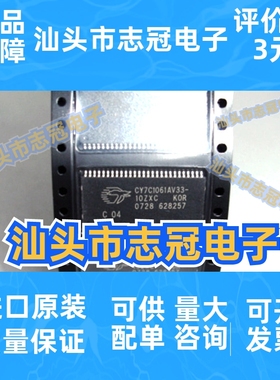 CY7C1061AV33-10ZXC SOP54 微控制器 CY7C1061AV33【全新原装】