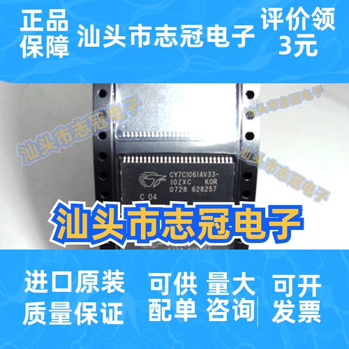 CY7C1061AV33-10ZXC SOP54 微控制器 CY7C1061AV33【全新原装】