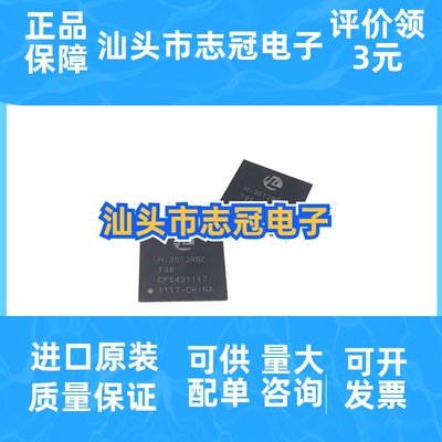 HI3512RBC100 海思IC芯片集成电路