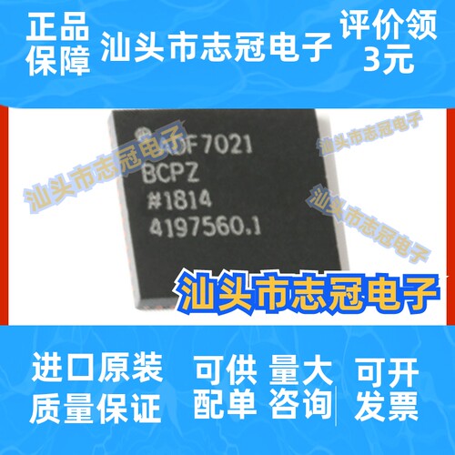 ADF7021BCPZ  封装LFCSP48  射频收发芯片  电子元器件  原装正品