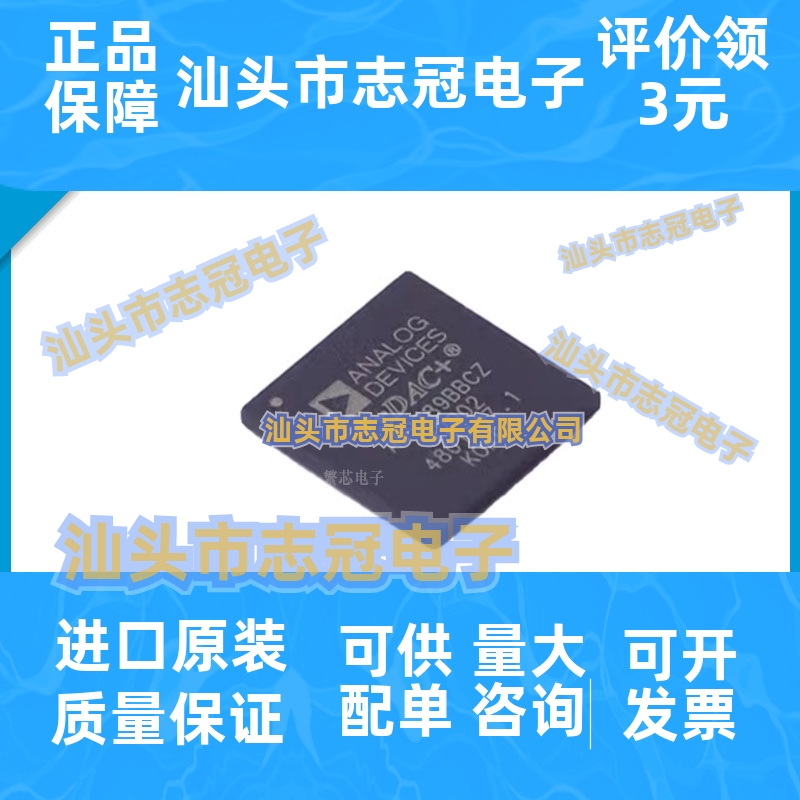 AD9789BBCZ BGA-164 全新原装 DAC数模转换器芯片 现货供应
