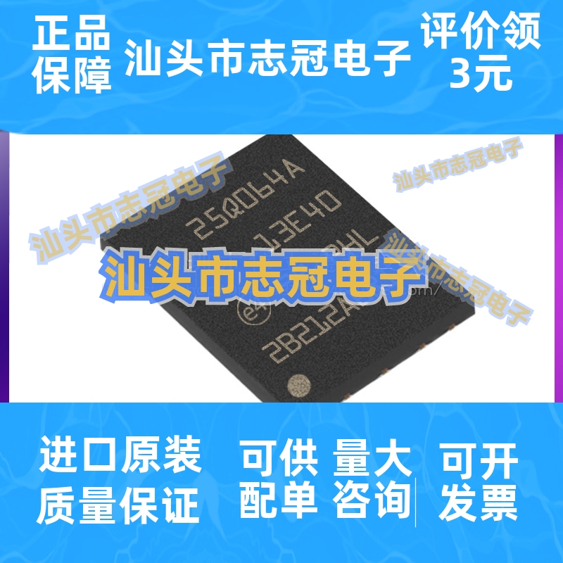 N25Q064A13EF640F 封装VDFPN8 存储器芯片原装正品现货库存BOM表