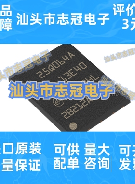 N25Q064A13EF640F 封装VDFPN8 存储器芯片原装正品现货库存BOM表