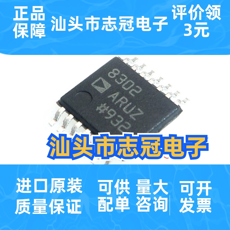 原装进口AD8302ARUZ AD8302ARU AD8302 8302ARUZ全新