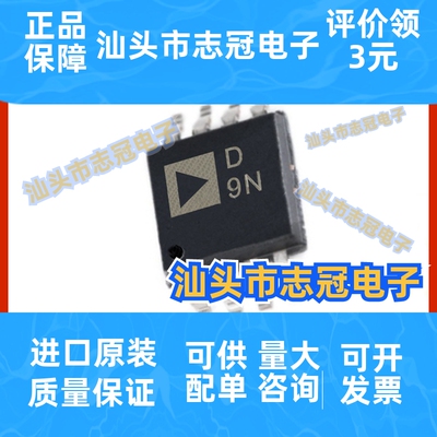 AD5320BRMZ 数模转换器IC芯片  封装MSOP8 提供BOM配单 原装正品