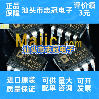 op177gp   全新原装 进口现货