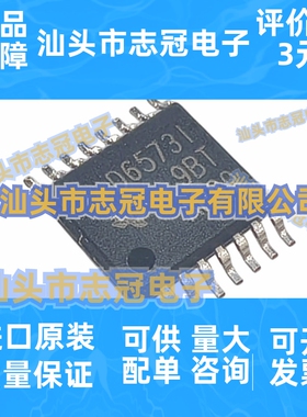 全新原装  DAC6573IPWR TSSOP-16  10 位数模转换器一站式BOM配单