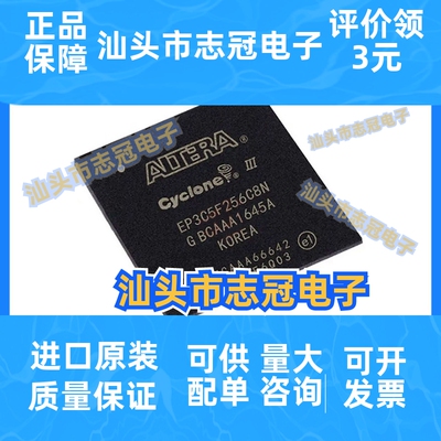 EP3C5F256C8N ALTERA单片机原装现场可编程门阵列芯片IC FBGA-256