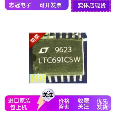 LTC691csw 全新原装 现货