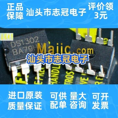 max3486esa   max3486ees   正品现货全新原装ic  集成电路