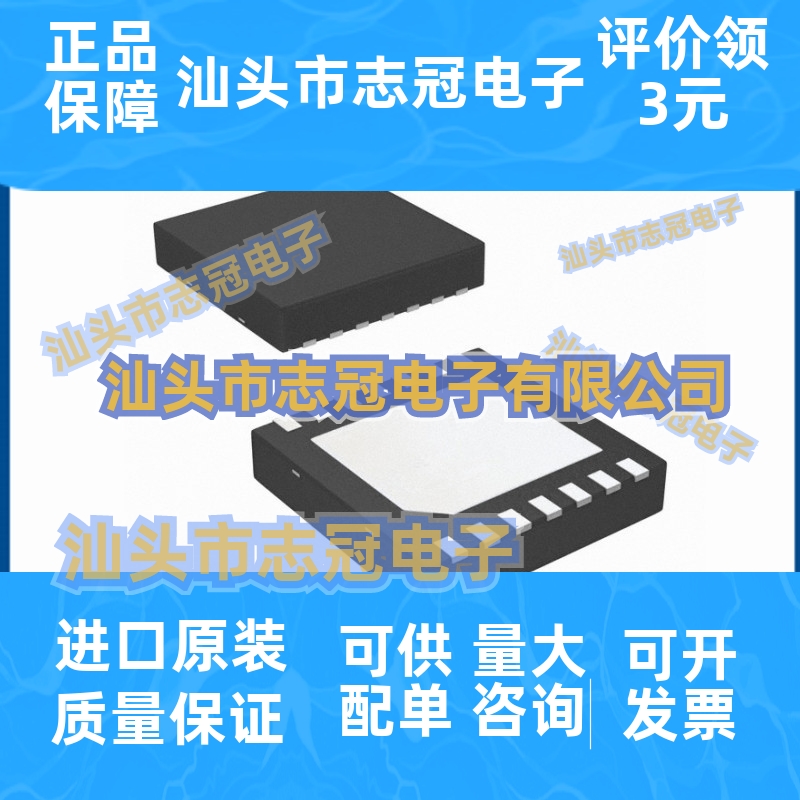 全新原装LMP91000SD/NOPB WSON-14 丝印L91000 模拟前端-AFE芯片