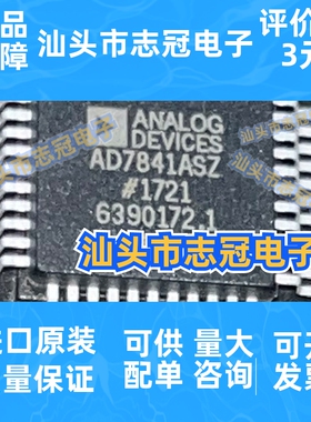 AD7841ASZ AD7841BSZ 封装QFP-44 14位数模转换器 ADC 原装正品IC