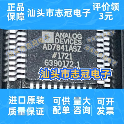AD7841ASZ AD7841BSZ 封装QFP-44 14位数模转换器 ADC 原装正品IC