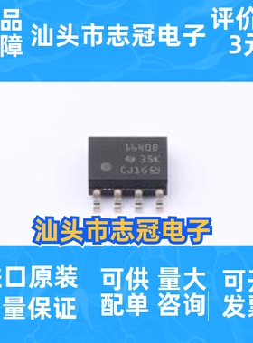ISO1640BDR 封装: SOIC-8  隔离式I2C  一站式配单 先询后拍