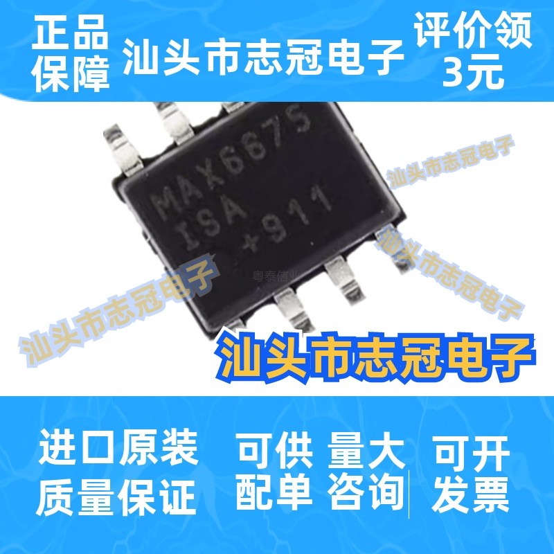 MAX6675ISA+T封装SOIC-8贴片ADC/DAC专用型芯片集成IC电子元器件