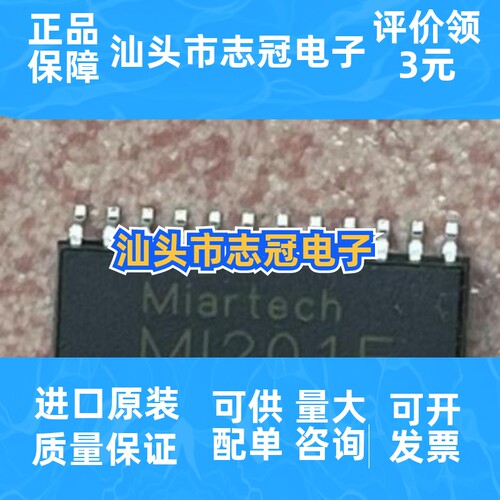 全新原装    MI201E SOP24 电力线载波通信的智能家居控制系统