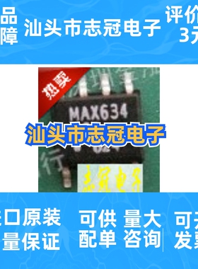 max634esa   全新原装 进口现货