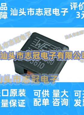 全新原装  7443556680  1890 功率电感 固定电感器 一站式BOM配单