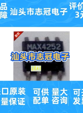 MAX4252ESA      全新原装 现货