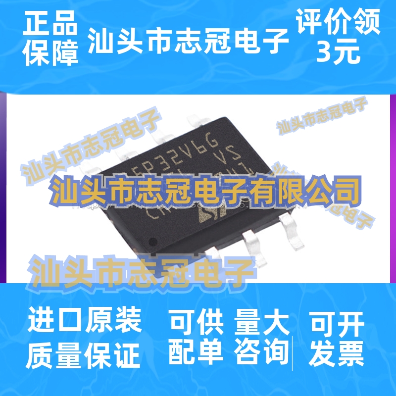 M25P32-VMW6G 封装SOP8 存储器芯片 原装正品 现货库存电子元器件