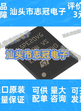M45PE20-VMP6TG 封装VDFPN8 存储器芯片 原装正品 现货库存BOM表